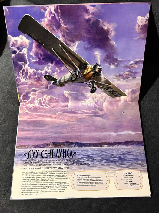 Набор книг "Легендарные самолеты" и "Легендарные поезда": 750 грн ...