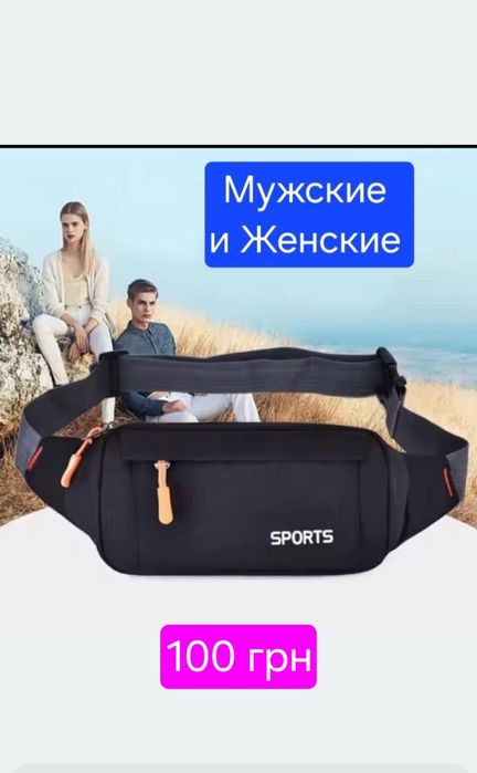 Сумочка мужская супер новинки