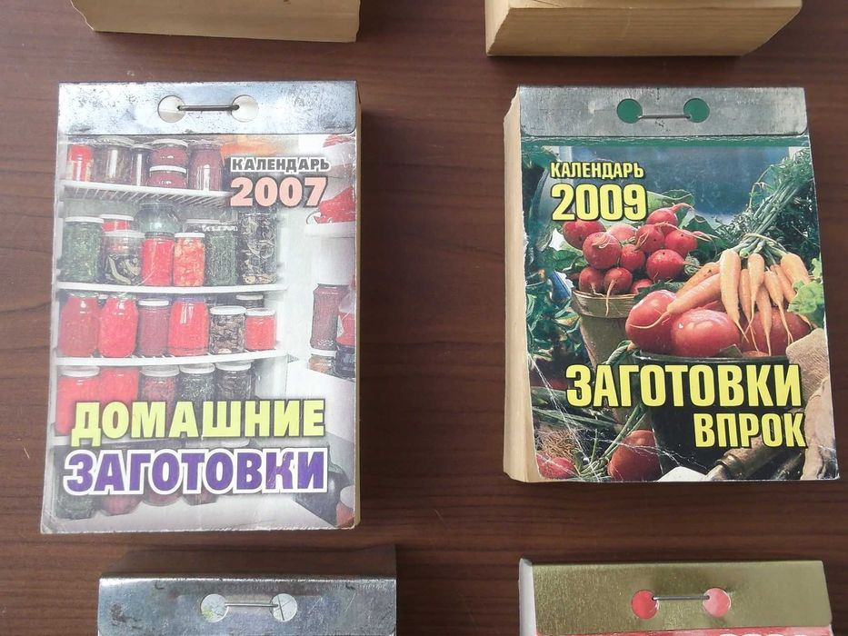 Календарь перекидной отрывной 2004, 2006, 2007, 2009, 2021 цена за шт.