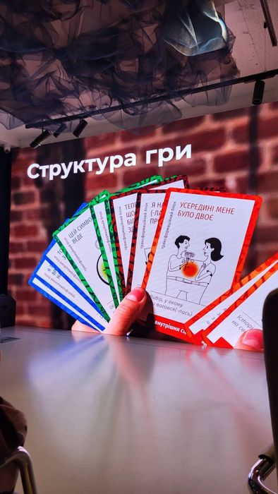 Авторська трансформаційна гра Ірини Снітинської Сцена життя