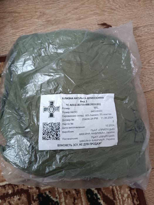 Чоловіча термуха демісізонна