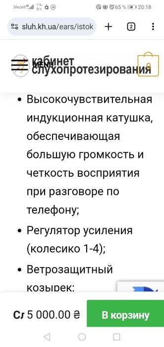 Слуховой аппарат Tondi;.. и 4-х канальный..