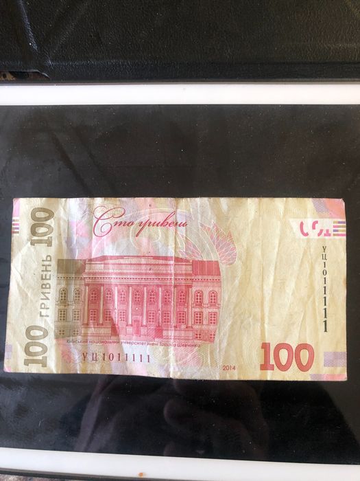 Національна банкнота Укріни