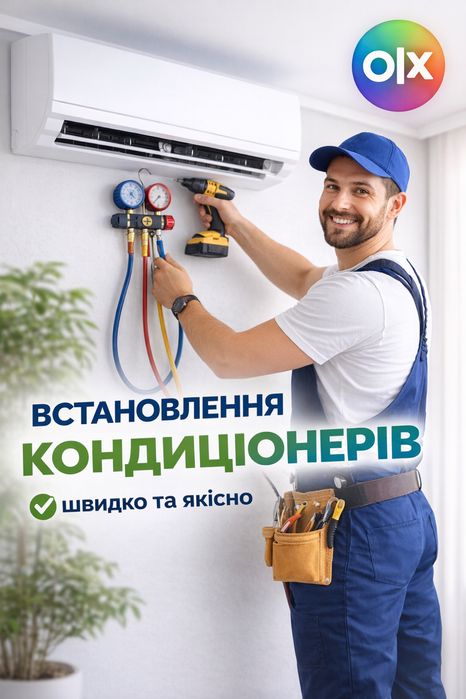 Продаж ОПТ ціна  і установка кондиціонерів