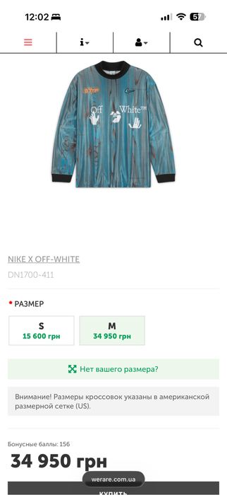OFF-WHITE X NIKE 001 Soccer Jersey Blue Світшот Лонгслів Лонг