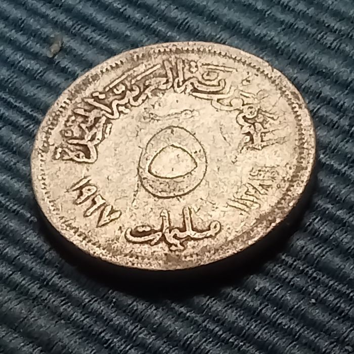 moeda 5 milesimos ano 1967 Egipto