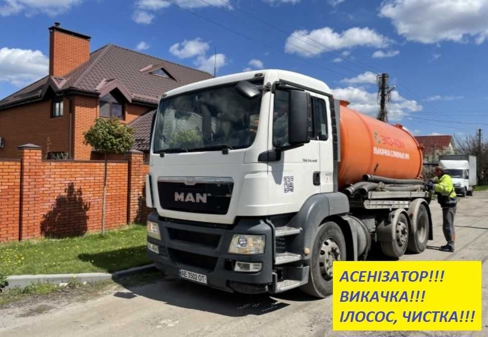 Ілосос + асенізатор | Повний комплекс каналізаційних послуг
