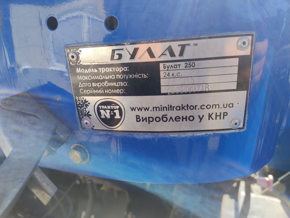 Трактор БУЛАТ 250 24к.с
