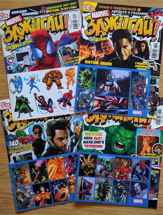 Журналы ''Зажигай''