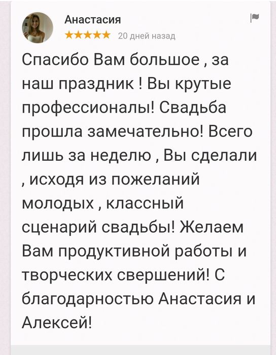 Ведуча + діджей.  Живий вокал, тяжкий дим, холодні фонтани