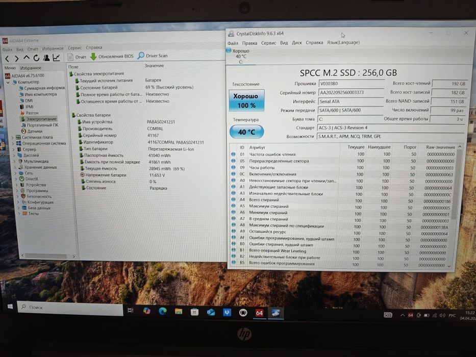 Ноутбук HP 15.6" IPS FHD, Intel N4020, 8Gb DDR4, 256Gb SSD