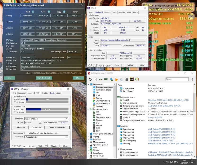 Дешевий комплект Amd AM4 сокет з можливістью Апгрейда.B450,12Gb ,M2.