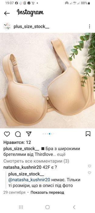 Бюстгалтер великого розмір 95F,95E,100Е