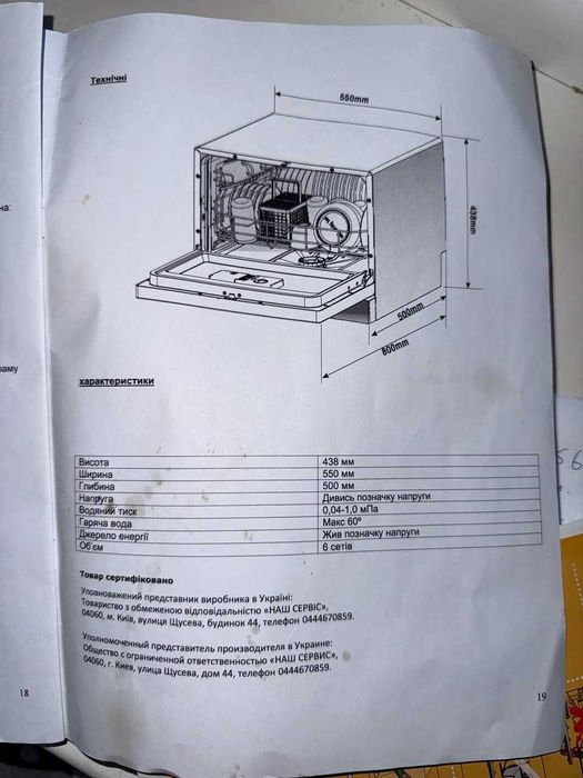Посудомоечная машина DELFA DDW-3201