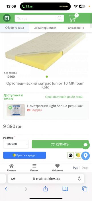 Продам матрац підлітковий . Матрац Junior / Джуніор MK foam Kolo .