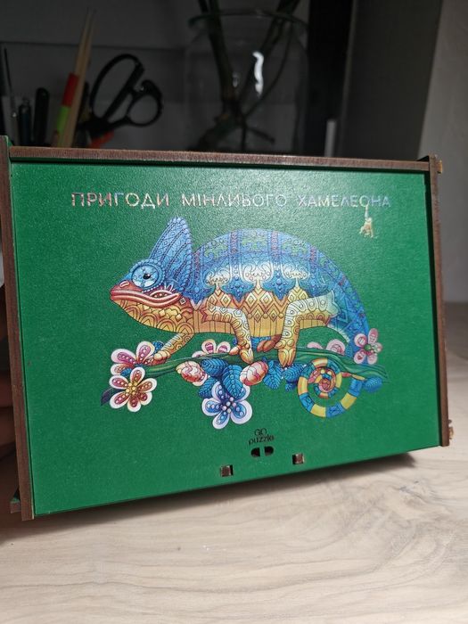 Пазли дерев'яні, Пригоди мінливого хамелеона