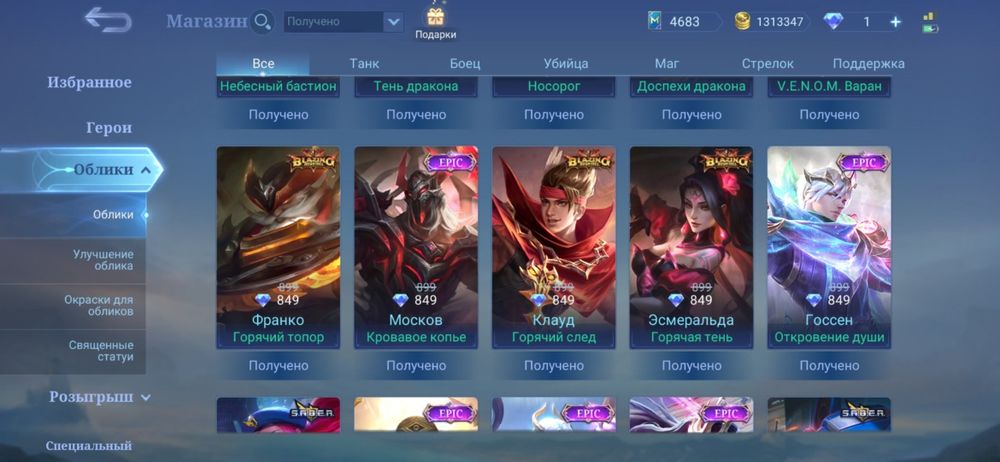 Акаунт Mobail legends