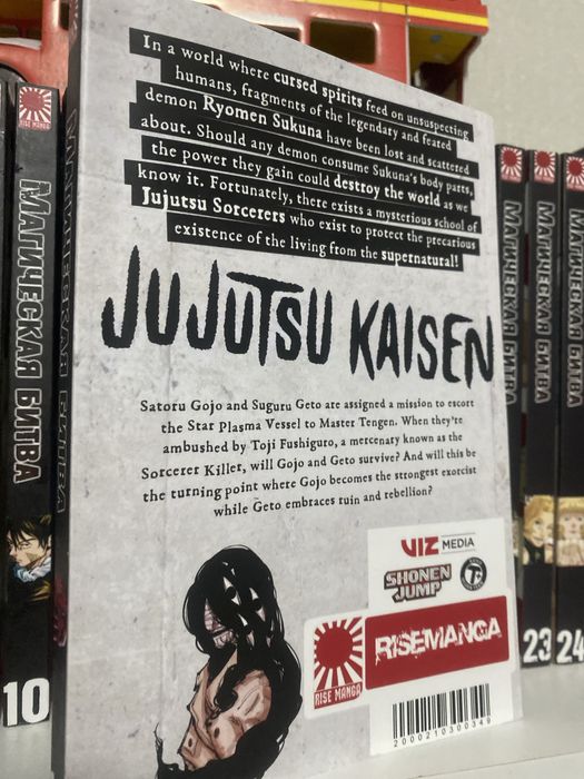 Манга Магічна битва-Jujutsu Kaisen-Магическая битва том 15 російською