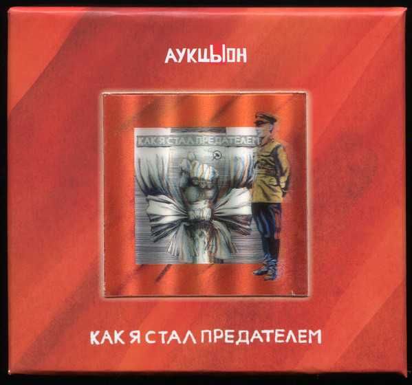 В наличии и под Заказ новые CD и LP по каталогу Отделение Выход  и др.