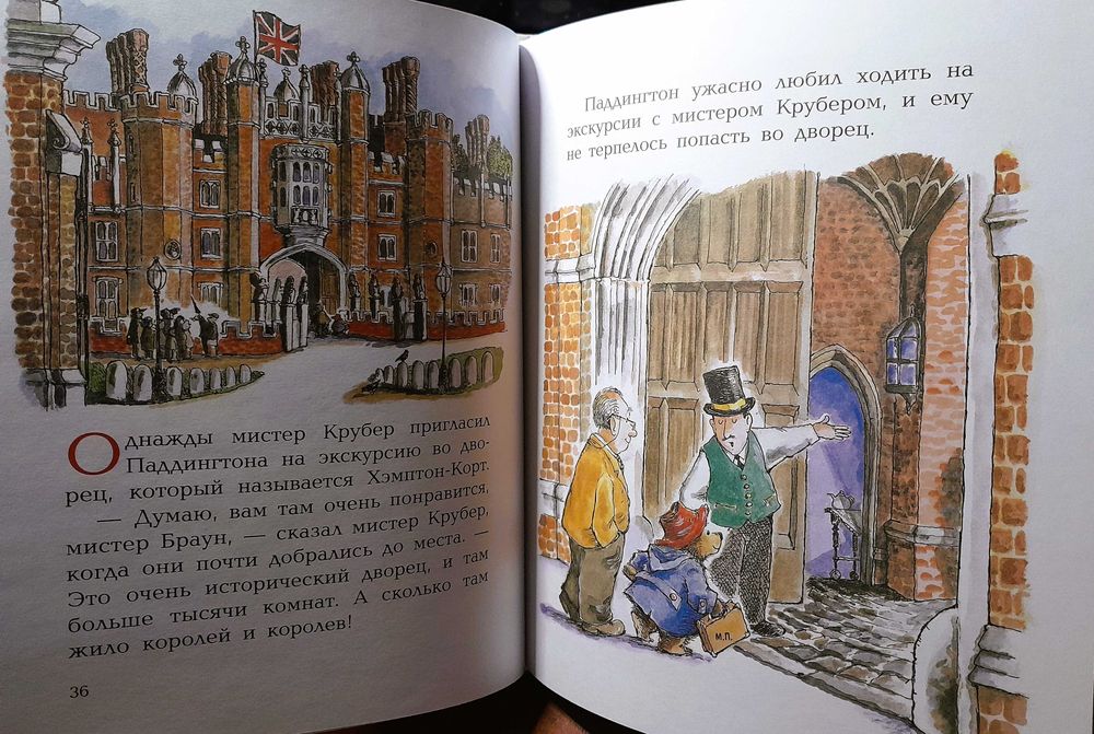 НОВАЯ! "Медвежонок Паддингтон и его невероятные приключения", М.Бонд