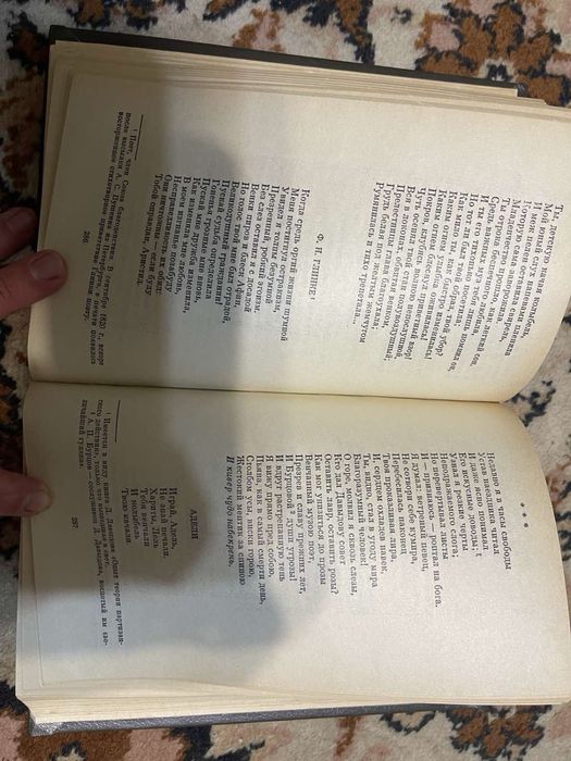 А. С. Пушкин. Збірка творів