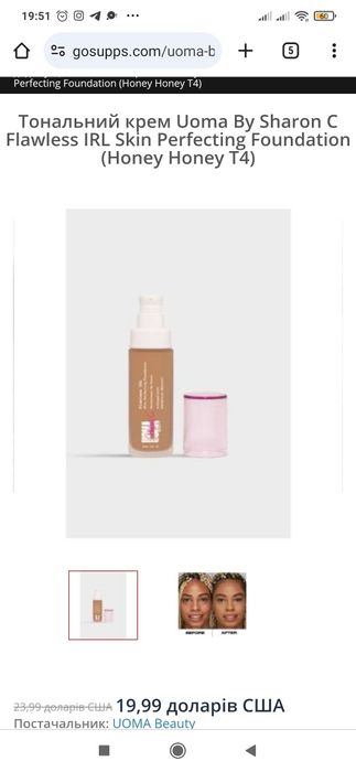 Тональний крем, оригінал США