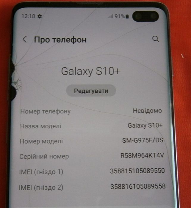 Samsung s10+ 128g