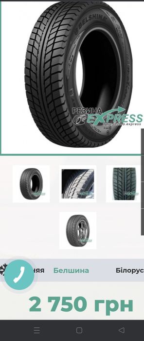 Комплект зимових шин BelshinaR14 175/65,без дисків