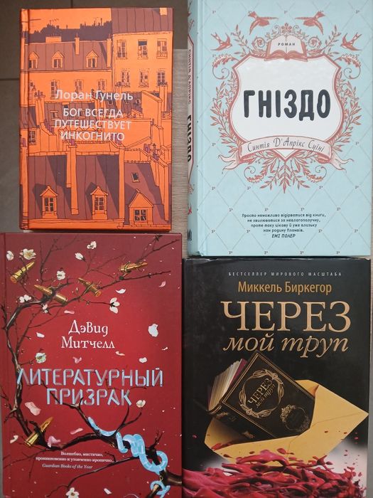 Романи. Детективи .Бестселлери. Твори. Комплект книг