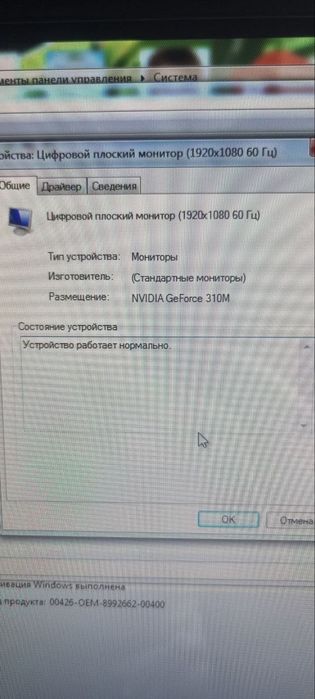 Продам моноблок Sony Vaio VPCJ1