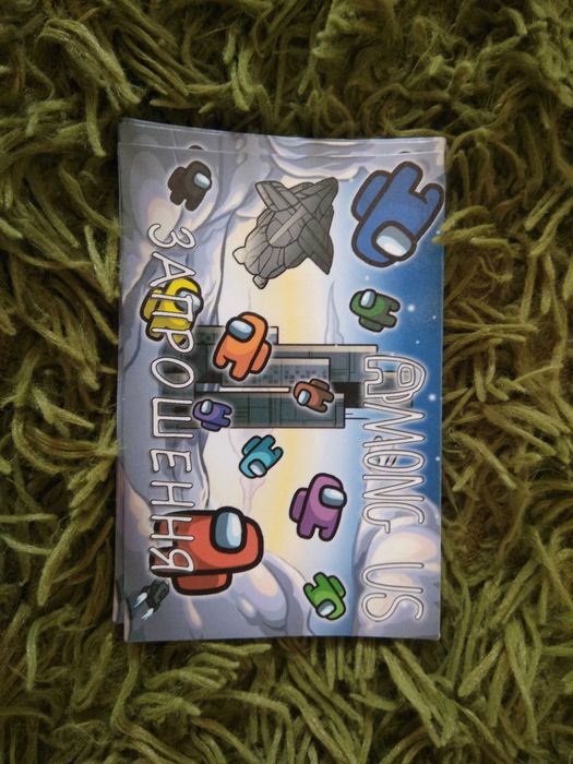 AMONG US запрошення на День Народження 150грн 15шт