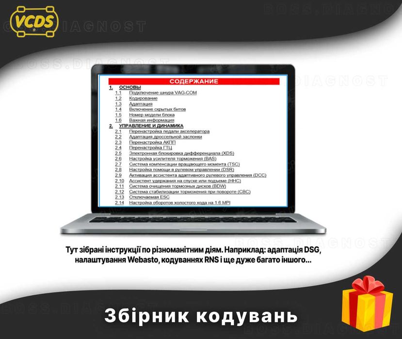 НОВИЙ‼️ВАСЯ ДИАГНОСТ 25.2‼️ автосканер Vag Com VCDS HEX V2 vcds