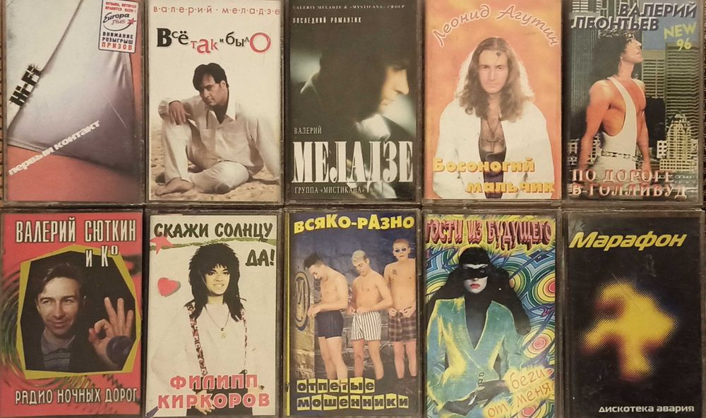 Аудио кассеты с записями