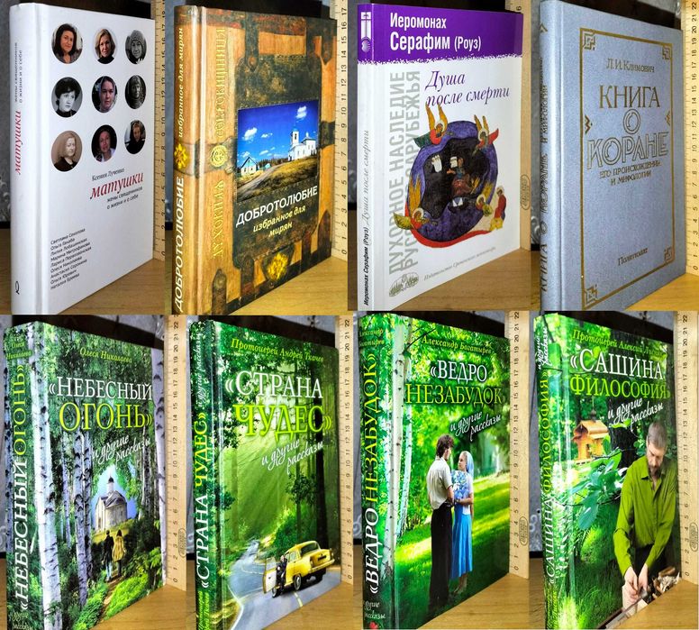 Религия, история религии, самосовершенствование вып.2