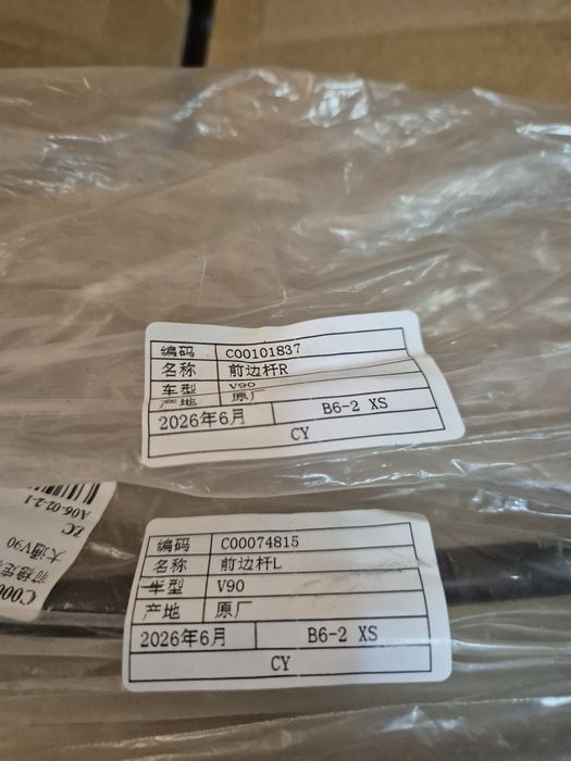 Стійка стабілізатора  Maxus eDelivery