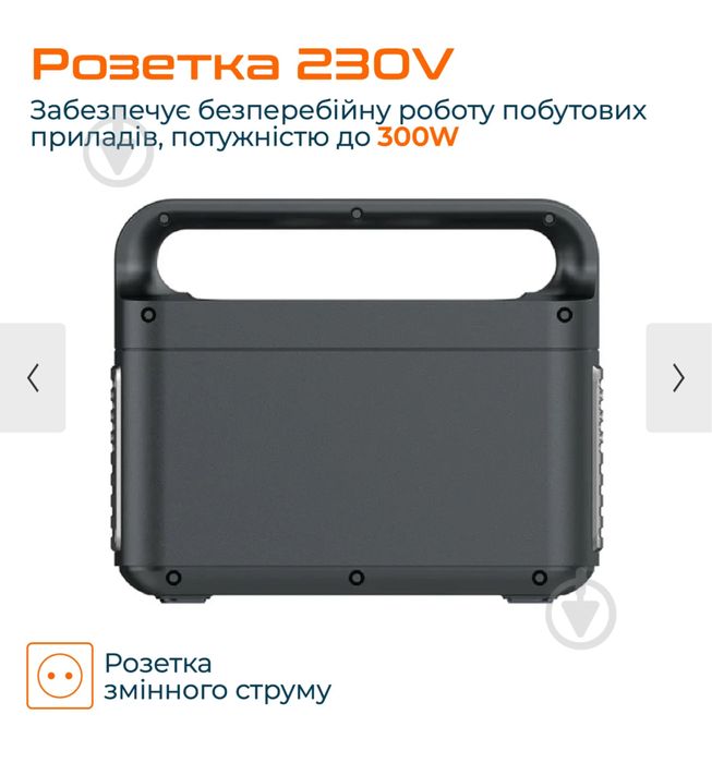Зарядна станція VigorPool VP11-EU (320 Вт·год)