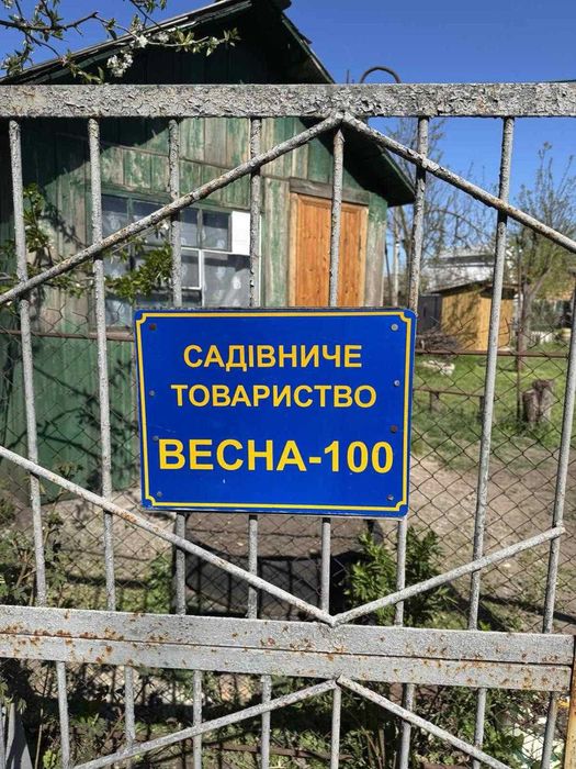 Продам Дачнный участок земельну ділянку 5 соток в СТ "Весна" Самаровка до поста ДПС AK