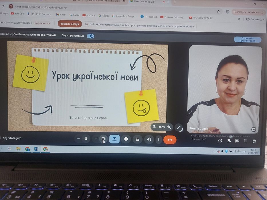 Репетитор НМТ з української мови