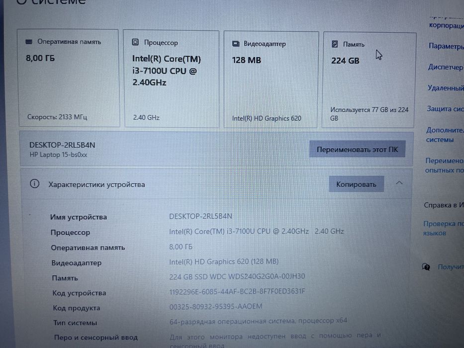 Ноутбук для роботи та навчання | i3-7100U | SSD 256GB | 8GB RAM