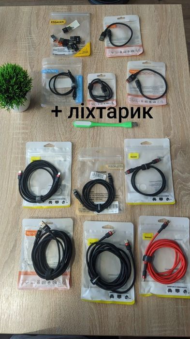 Зарядка для телефону різних якісних брендів + ліхтарик або кабель