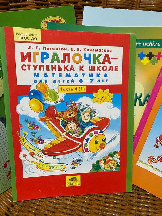 Перерсон,  Кац, Шварц. Занимательные задания по математике Дракоша