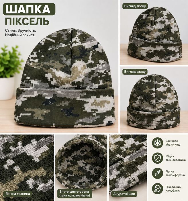 Осіння Чоловіка  Шапка