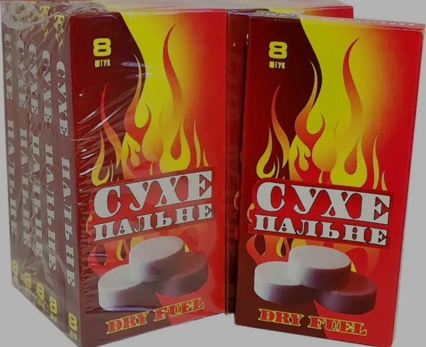 Сухой спирт, сухое горючее  сухе пальне