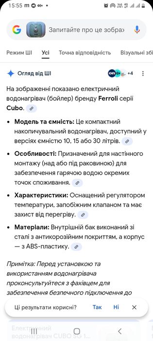 Електробойлер, Електричний бойлер, бойлер на 15 л, водонагрівач
