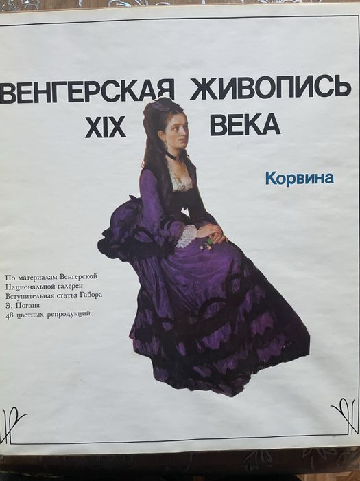 Книга музей Західного та Східного мистецтва в Києві//