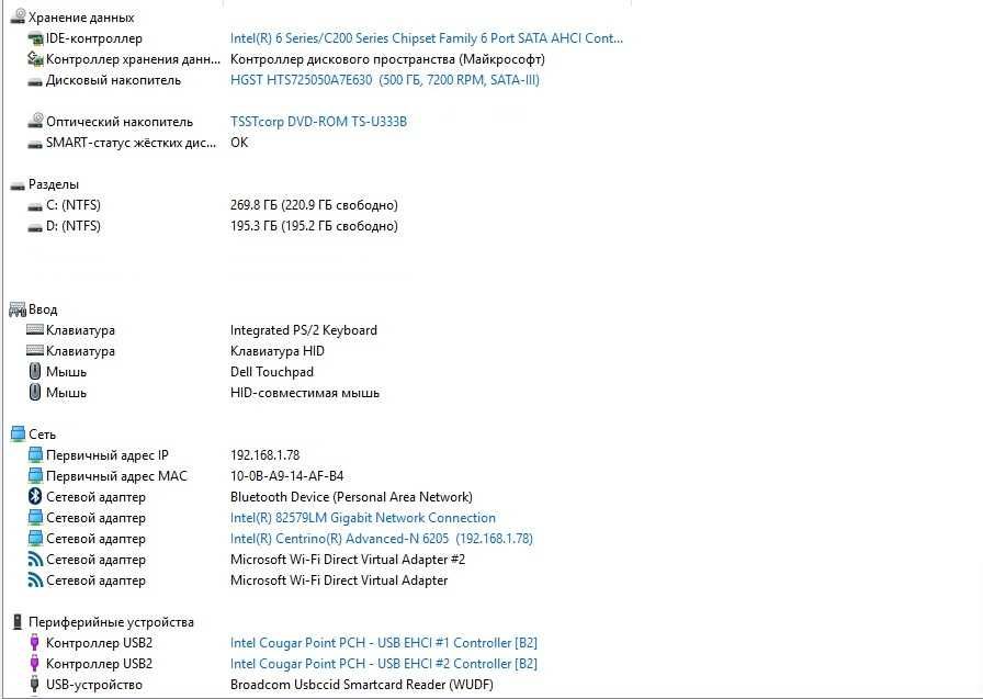 Ноутбук Dell Latitude E6320 16GB RAM500GB HDDi5-2450