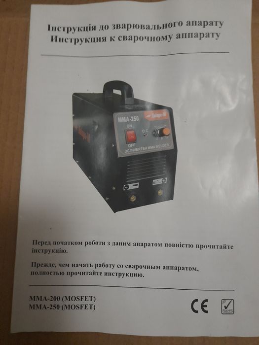 Зварювальний апарат інверторного типу Дніпро-М , ММА-250