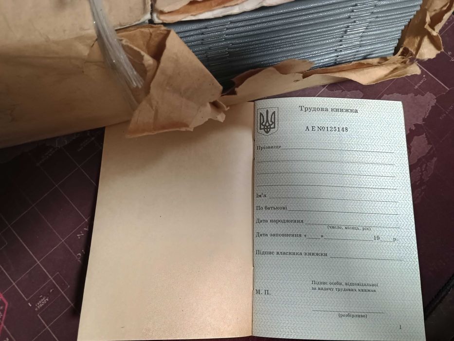 Трудова книжка. Чистий бланк. Україна. 1994 р.