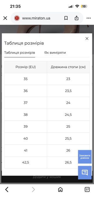 Босоніжки Miamay(Miraton) розмір 40 (25,5 см) в ідеальному стані