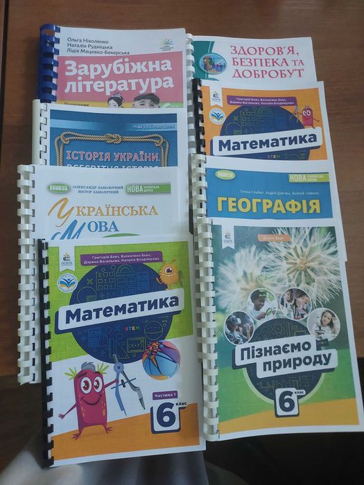 Підручники 6 клас НУШ